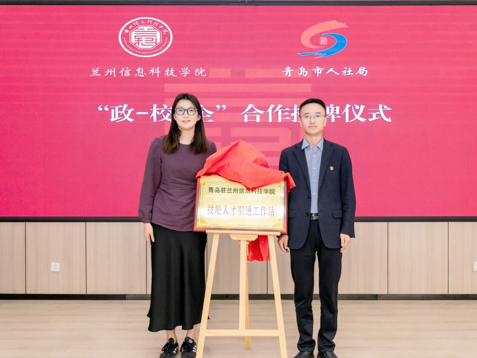 beat365官方网站与山东省青岛市人社局签订《政-校战略合作协议书》
