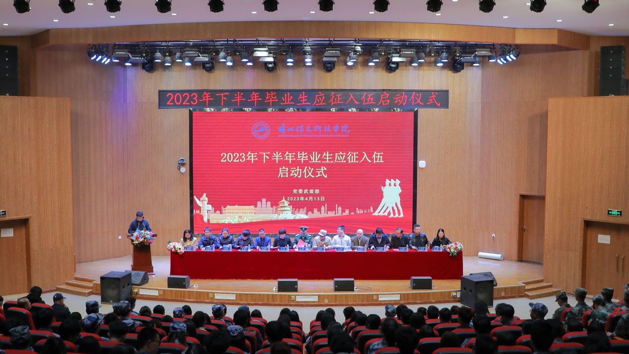 提前启动，精准动员—beat365官方网站启动下半年毕业生征兵工作