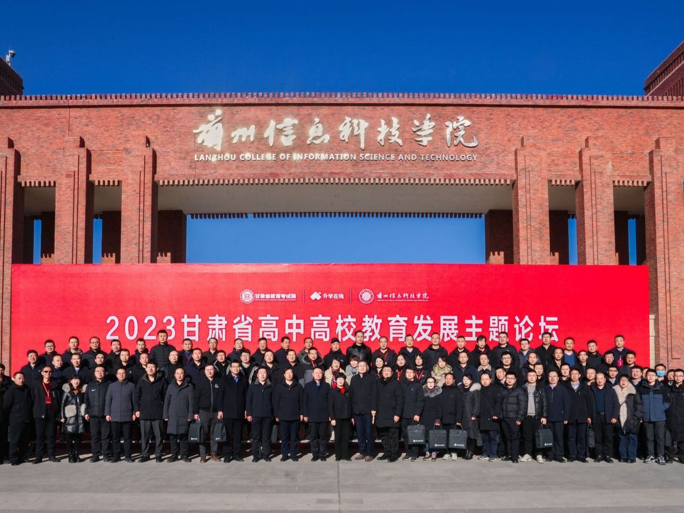 交流洽谈 | 2023年甘肃高中高校教育发展主题论坛嘉宾赴beat365官方网站体验研学