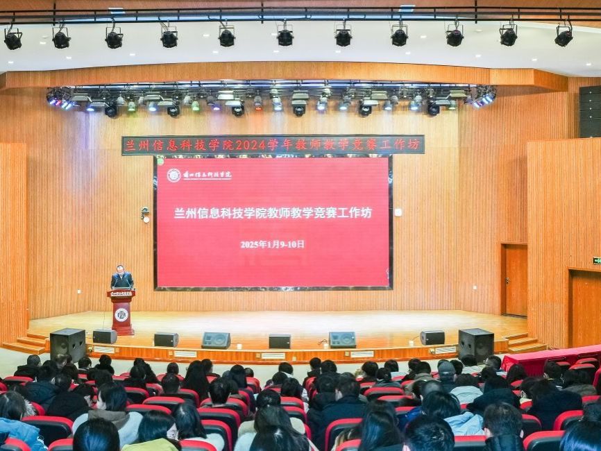 beat365官方网站举办2024学年教师教学竞赛工作坊
