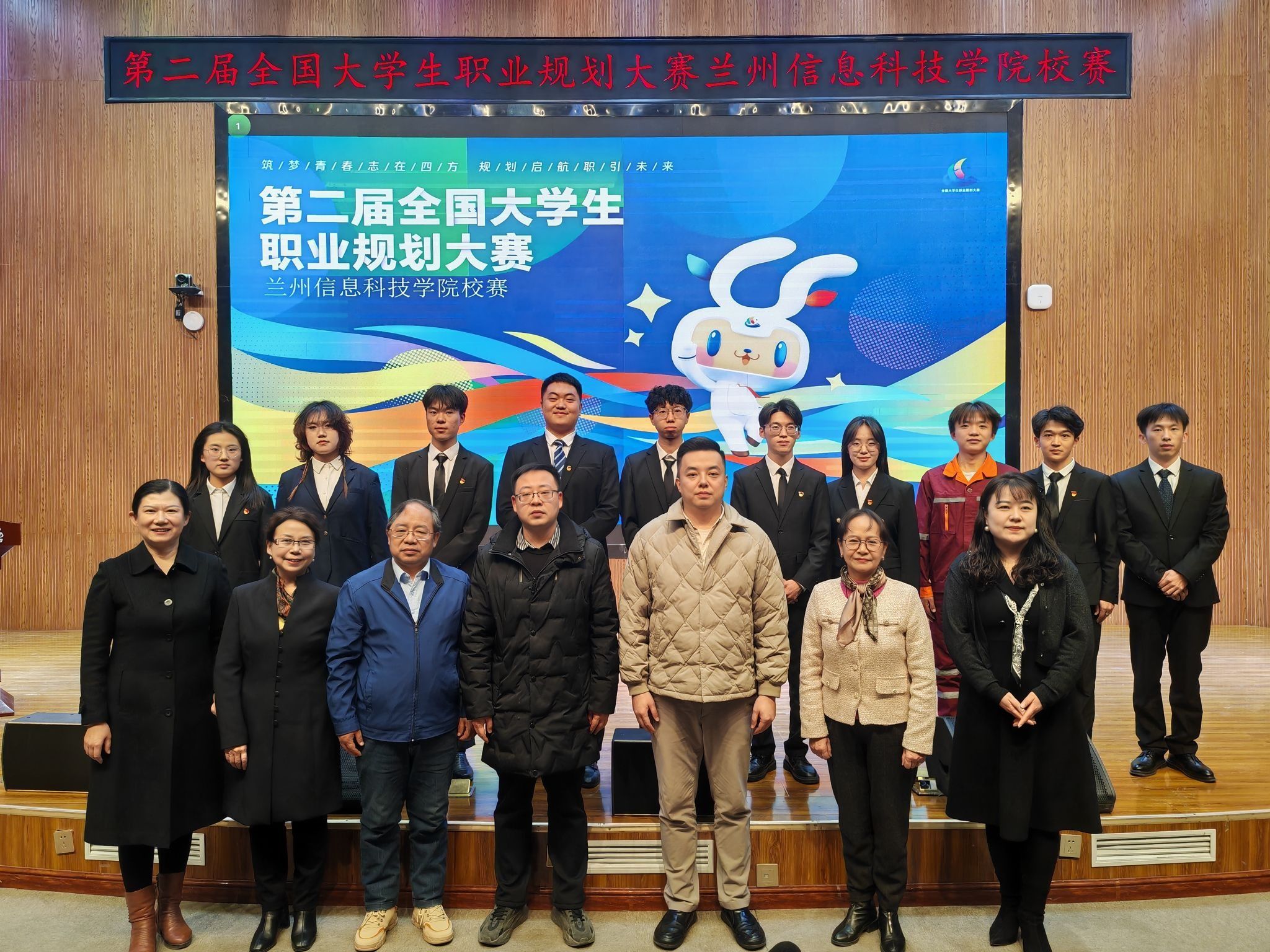 职业规划 | 第二届全国大学生职业规划大赛beat365官方网站校赛圆满落幕