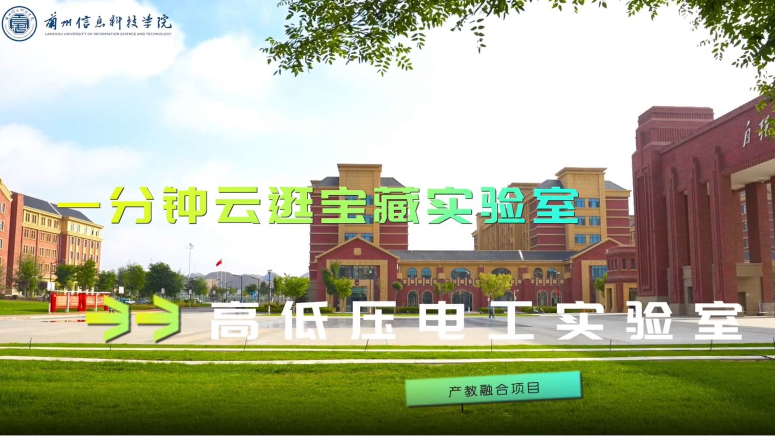 云游beat365官方网站高低压电工实验室