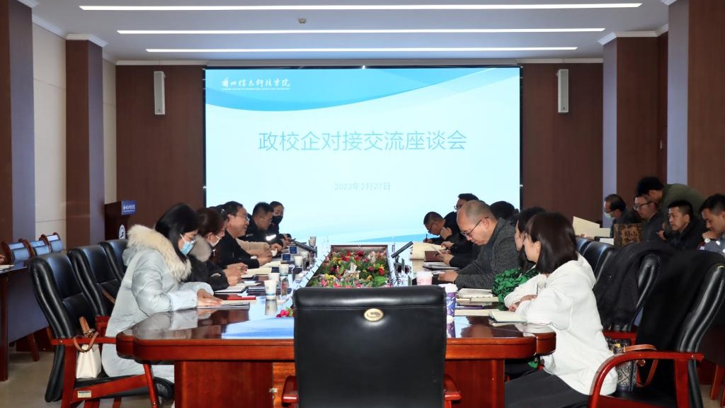 政府搭台引创新，校企合作谋共赢——beat365官方网站与属地管委会及企业代表开展交流会