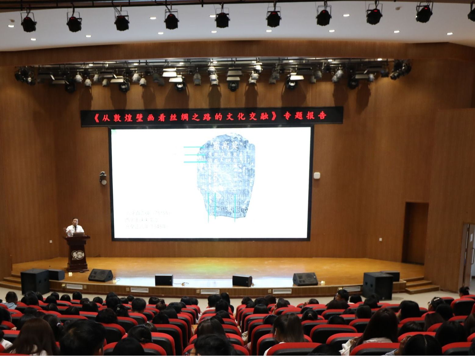 敦煌研究院副院长张元林来beat365官方网站作学术讲座
