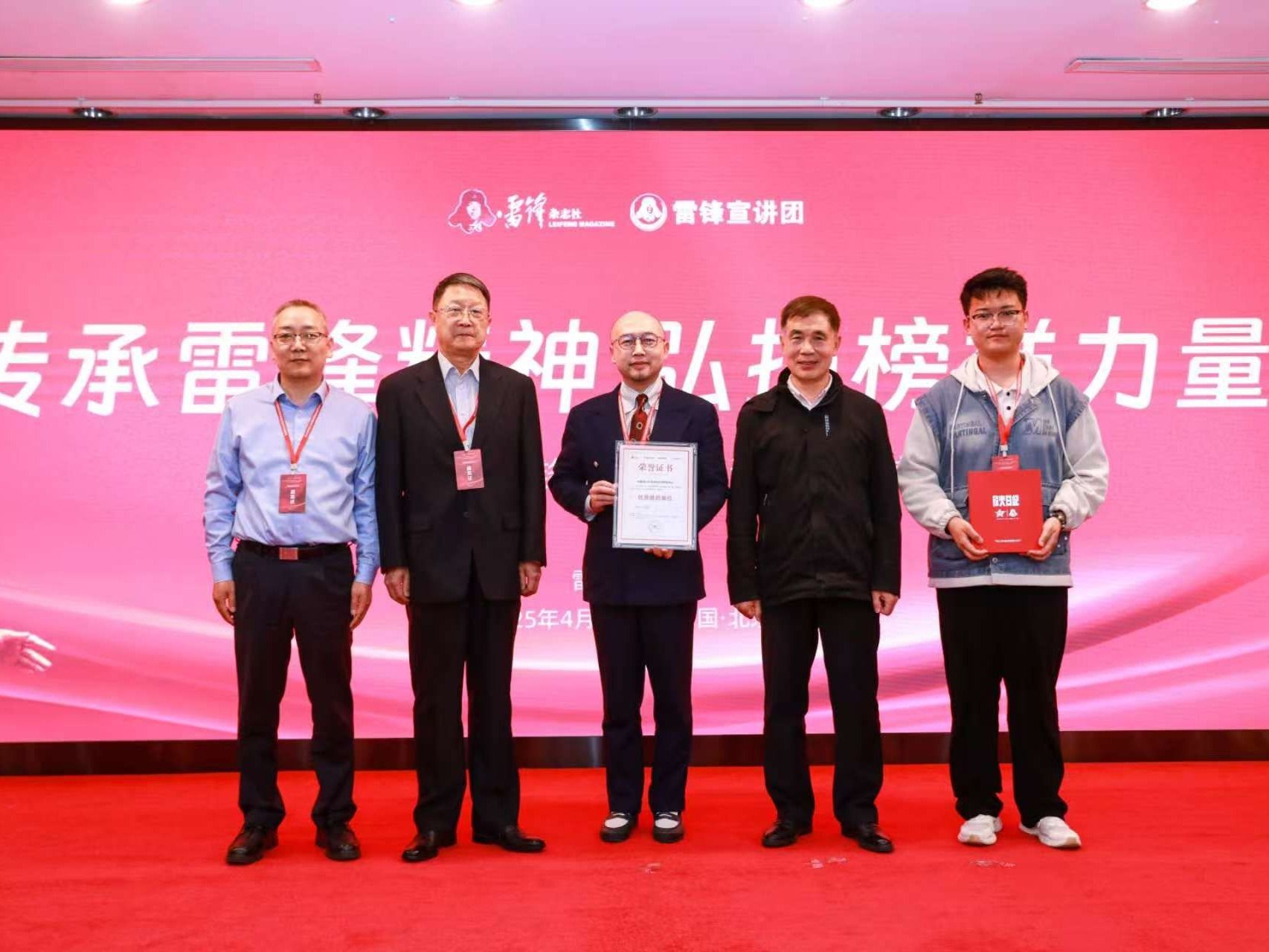 beat365官方网站应邀参加2025年青少年弘扬雷锋精神系列活动并荣获“优秀组织单位”