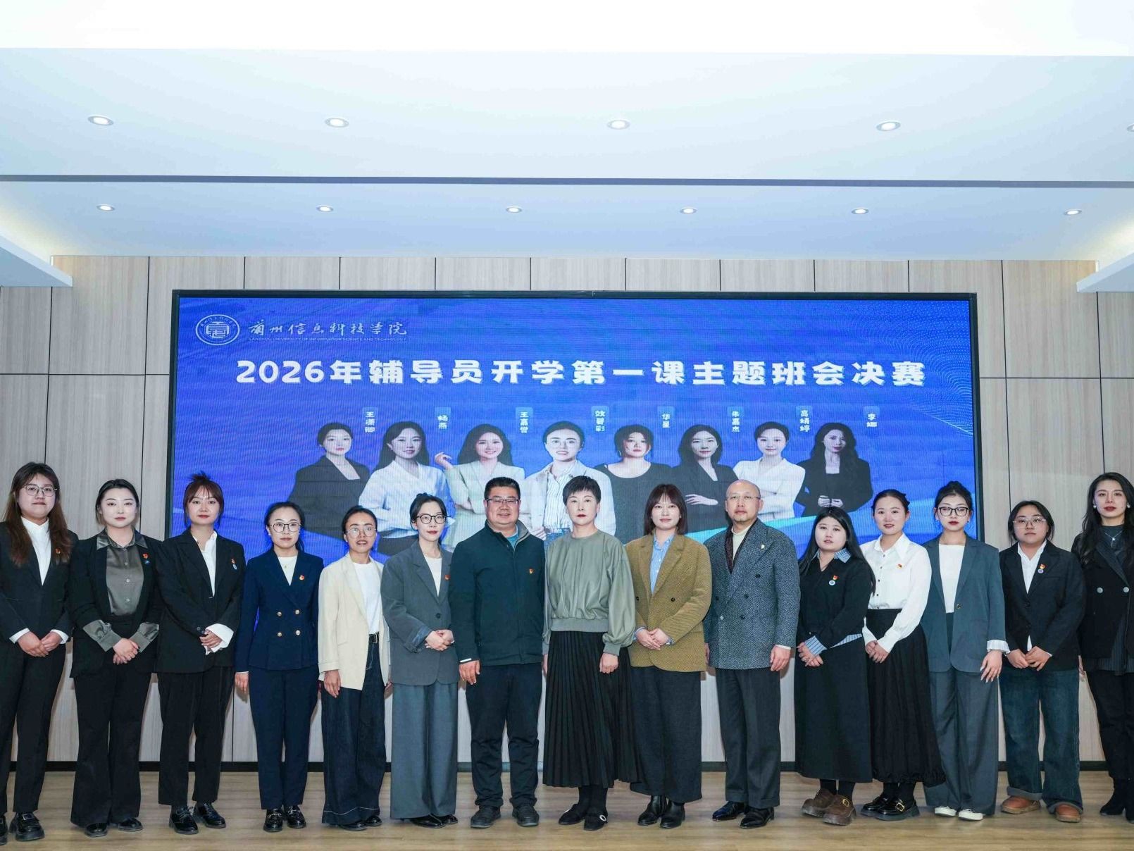 以赛赋能育新人 以课暖心启新程——beat365官方网站举办2026年春季学期辅导员“开学第一课主...