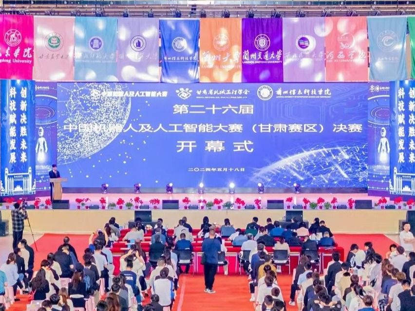 第二十六届中国机器人及人工智能大赛甘肃赛区决赛在beat365官方网站成功举办