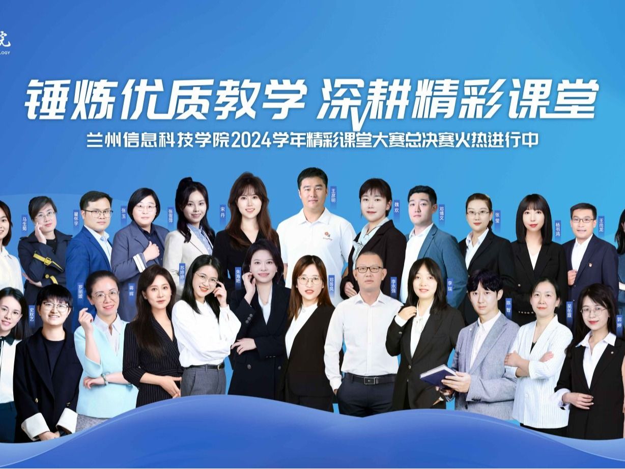 beat365官方网站成功举办2024-2025学年精彩课堂大赛校级决赛