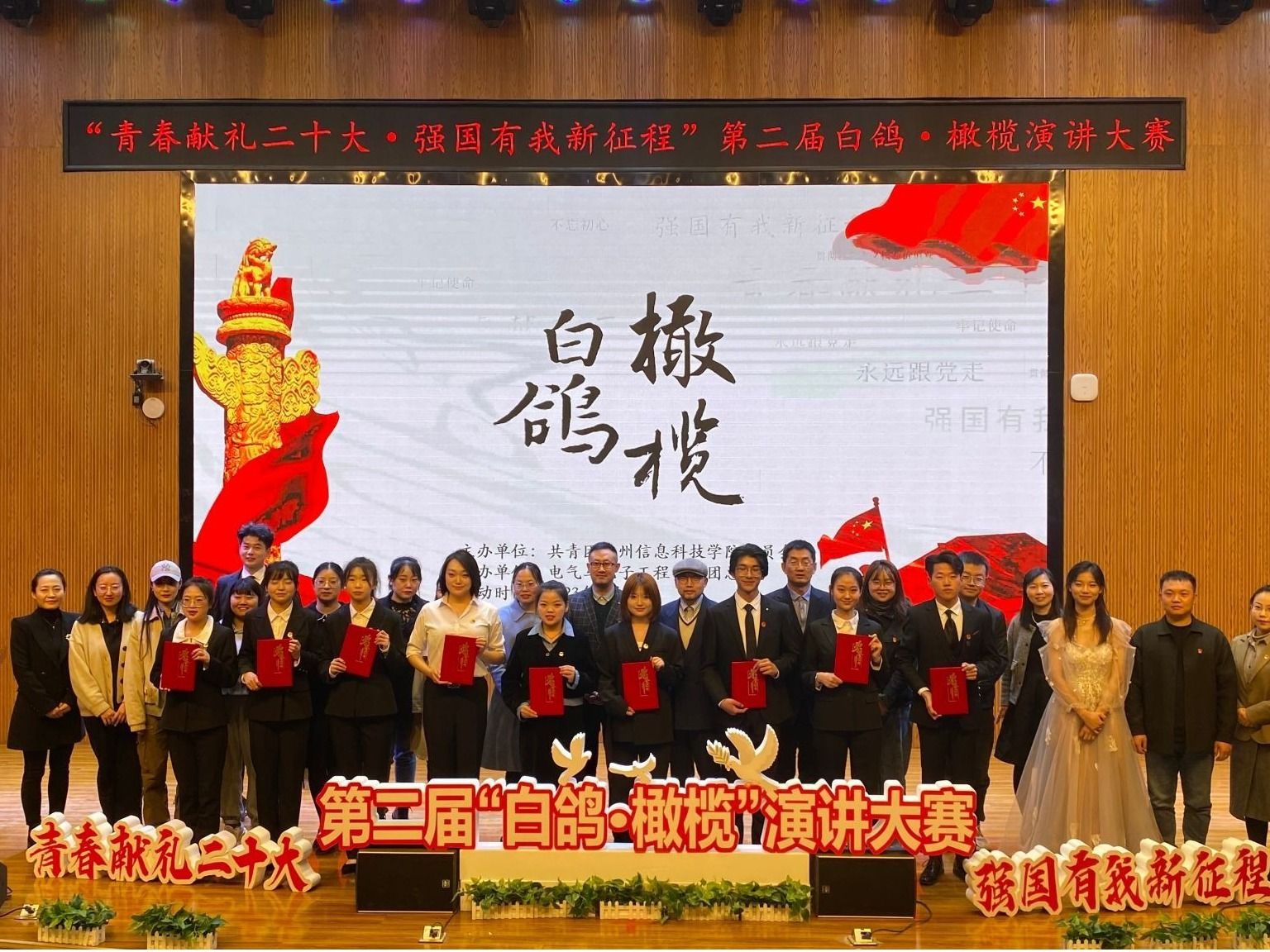 beat365官方网站“青春献礼二十大，强国有我新征程” 演讲比赛讲顺利举办