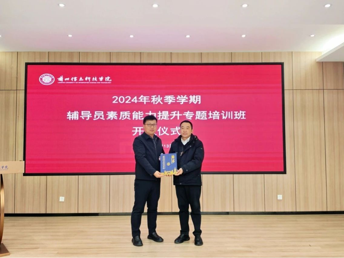 beat365官方网站开展2024年秋季学期辅导员素质能力提升专题培训活动