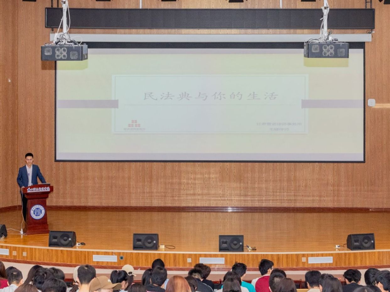 《民法典》宣讲走进beat365官方网站，让法治观念深入人心