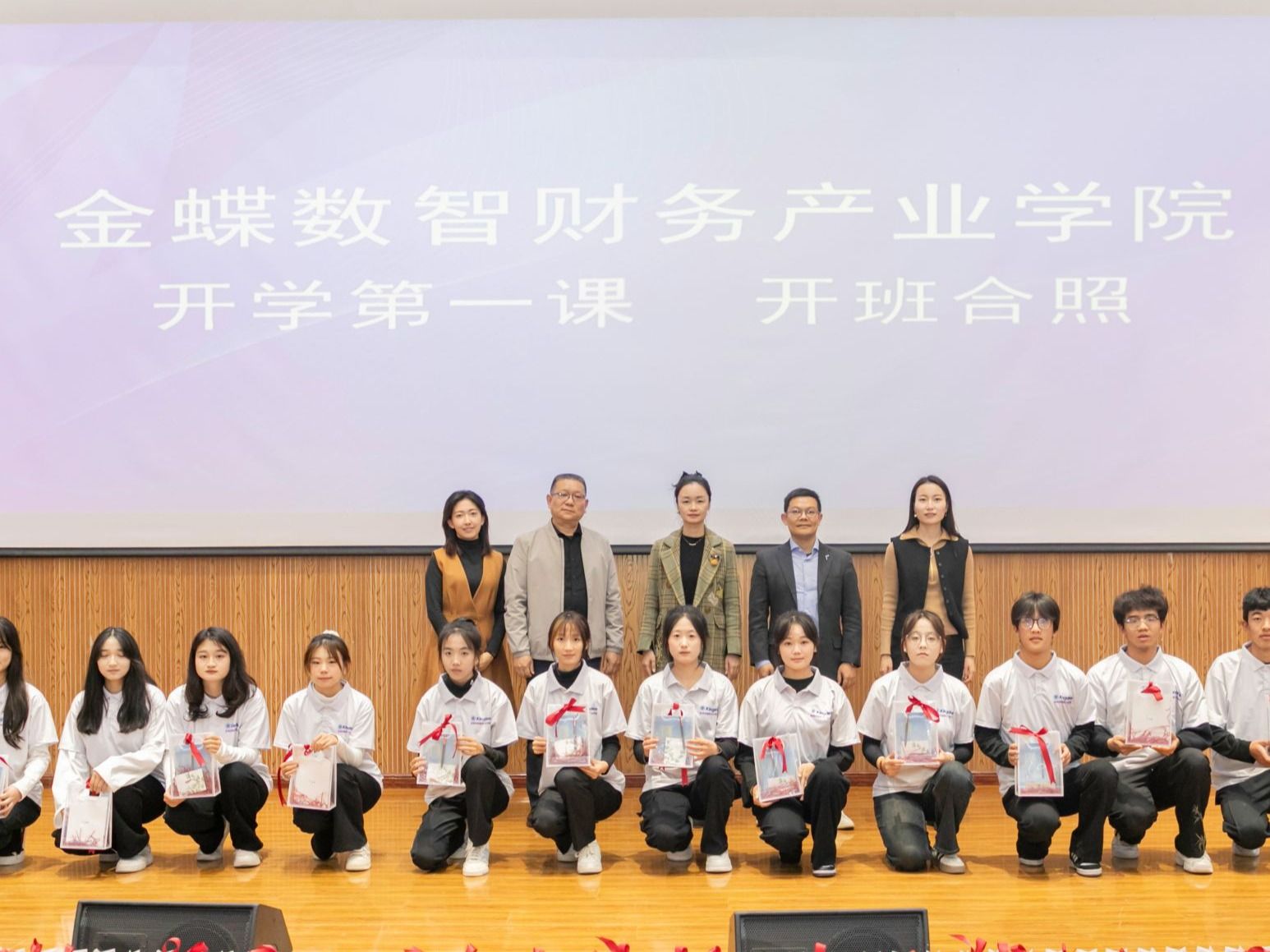 beat365官方网站数智财务产业学院开班仪式圆满举行