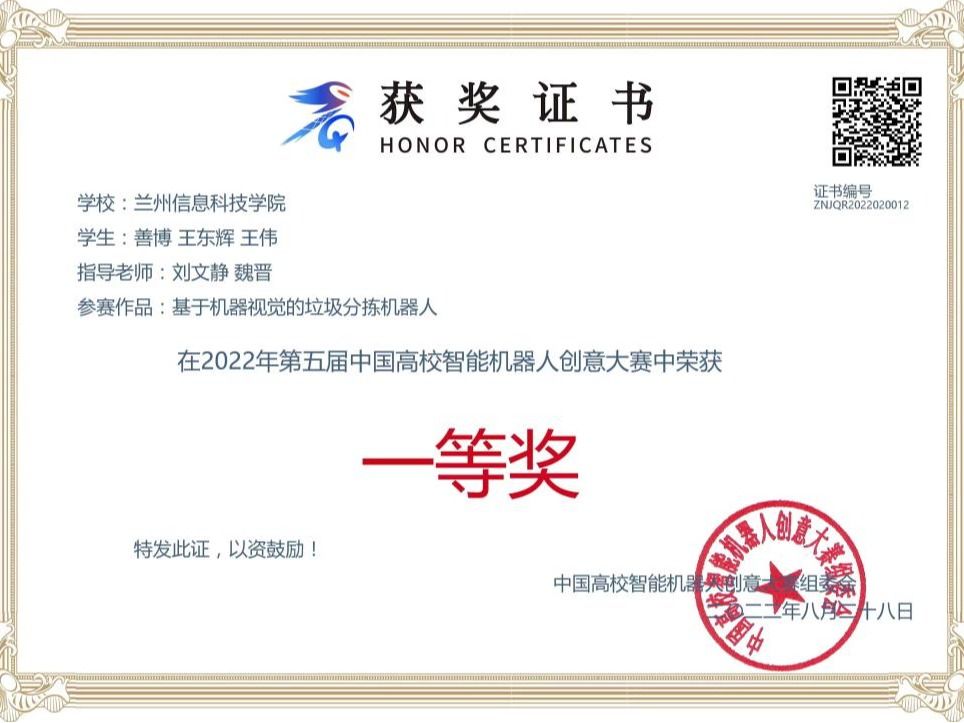 56项大赛中再获一金两银！  ——beat365官方网站在中国高校智能机器人创意大赛中斩获佳绩