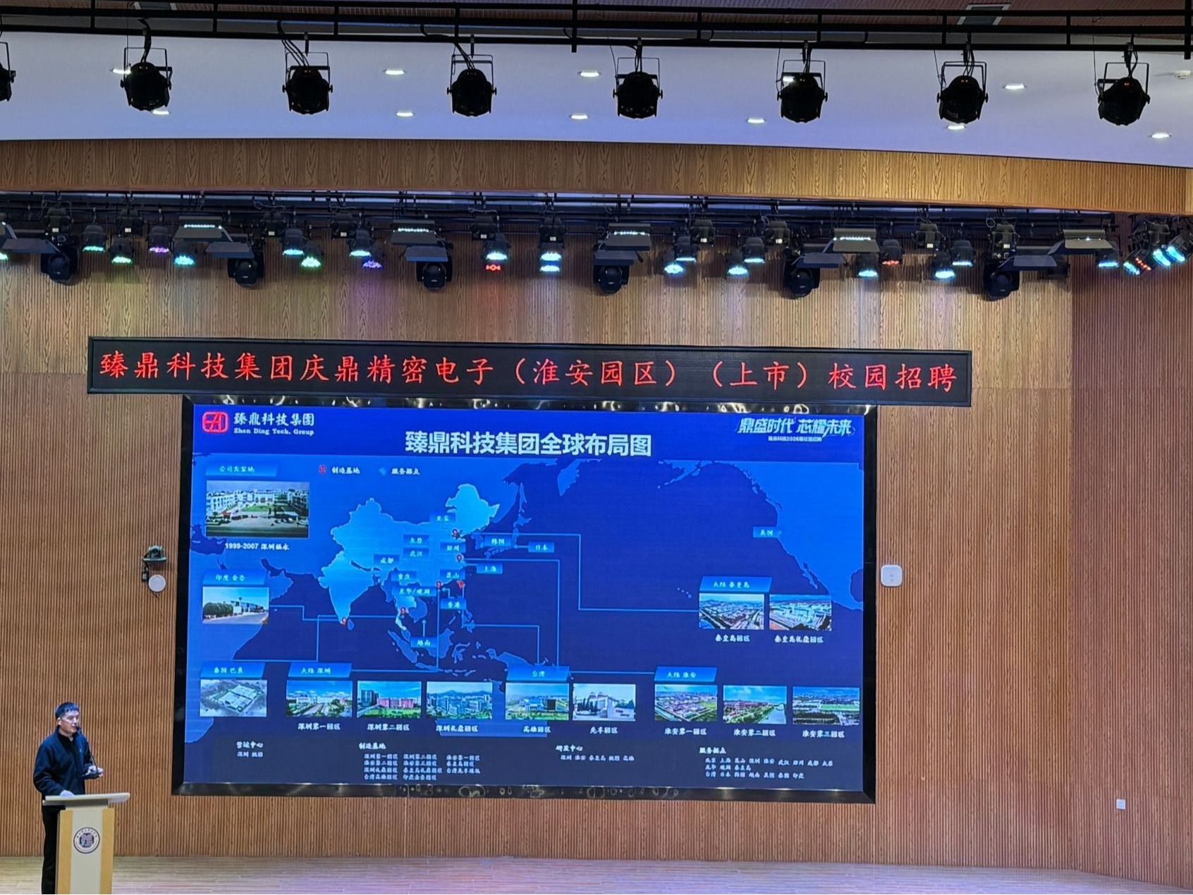 臻鼎科技集团走进beat365官方网站，携手举办校企合作暨专场招聘会