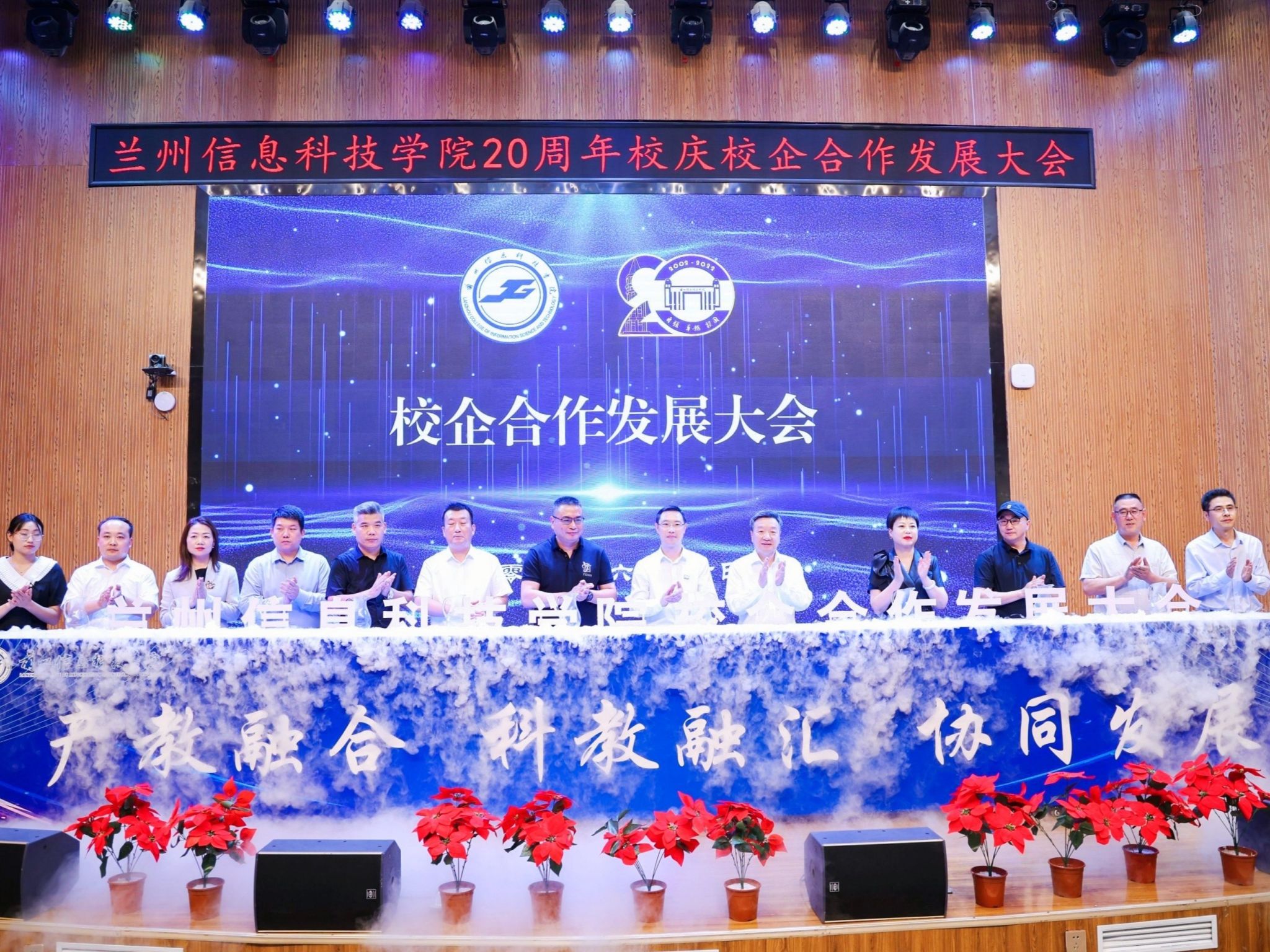 beat365官方网站迎20周年校庆：举办校企合作大会，建立博士后工作站