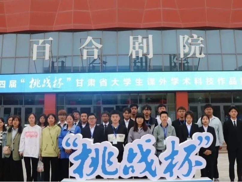 +24！beat365官方网站在“挑战杯”大赛中取得重大突破！