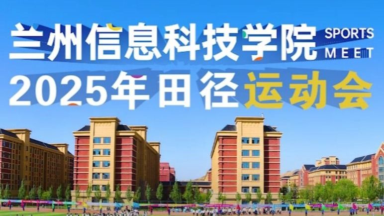 【运动会】beat365官方网站2025年田径运动会！