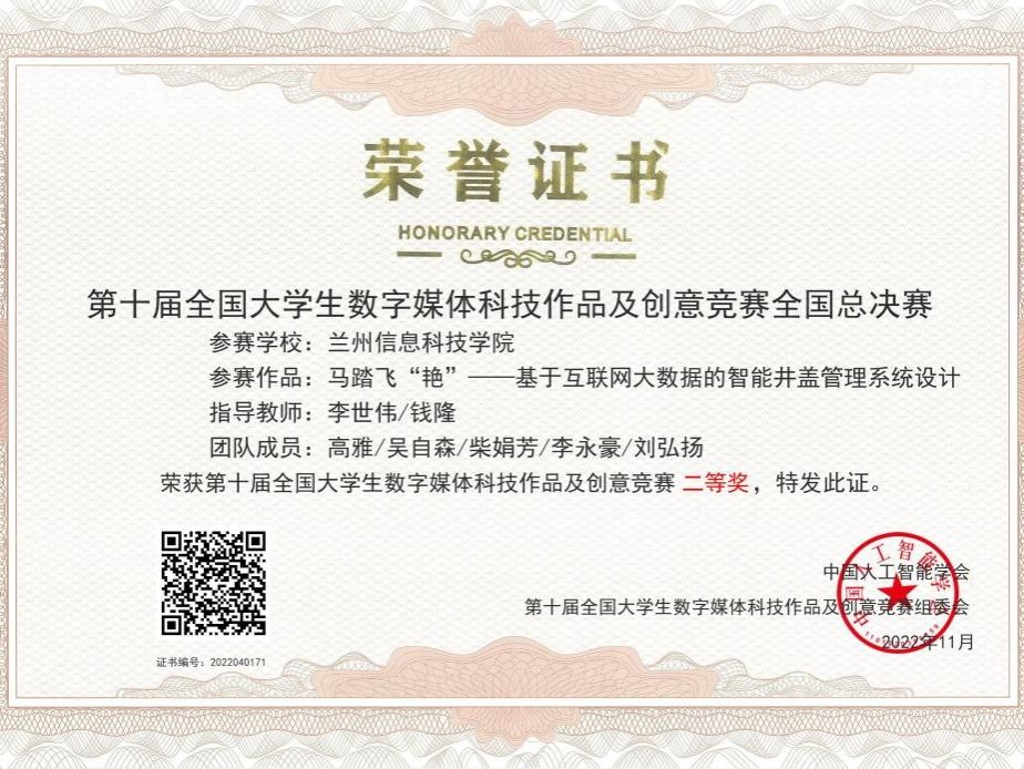 开门红！beat365官方网站创新创业协会在国家级比赛中斩获1银1铜