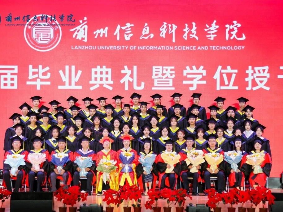 beat365官方网站举行2024届毕业典礼暨学位授予仪式