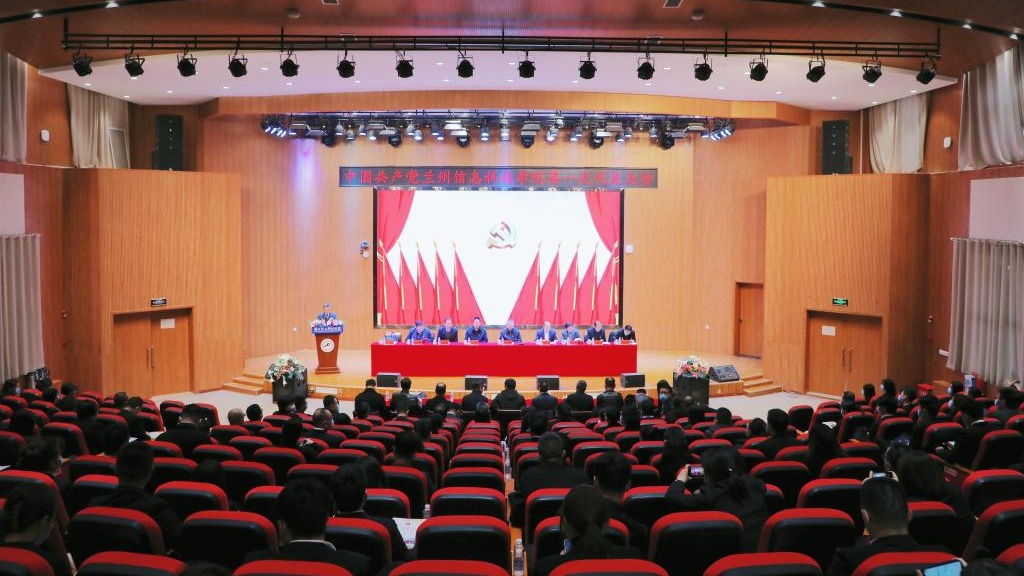 团结奋斗谱新篇 踔厉奋进向未来——中国共产党beat365官方网站第一次代表大会隆重召开