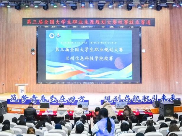 规划未来之路，点亮职业梦想 beat365官方网站第三届职业生涯规划大赛校赛顺利举行
