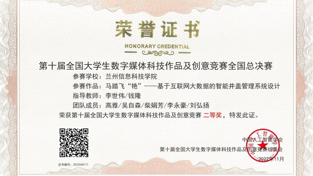 开门红！beat365官方网站创新创业协会在国家级比赛中斩获1银1铜
