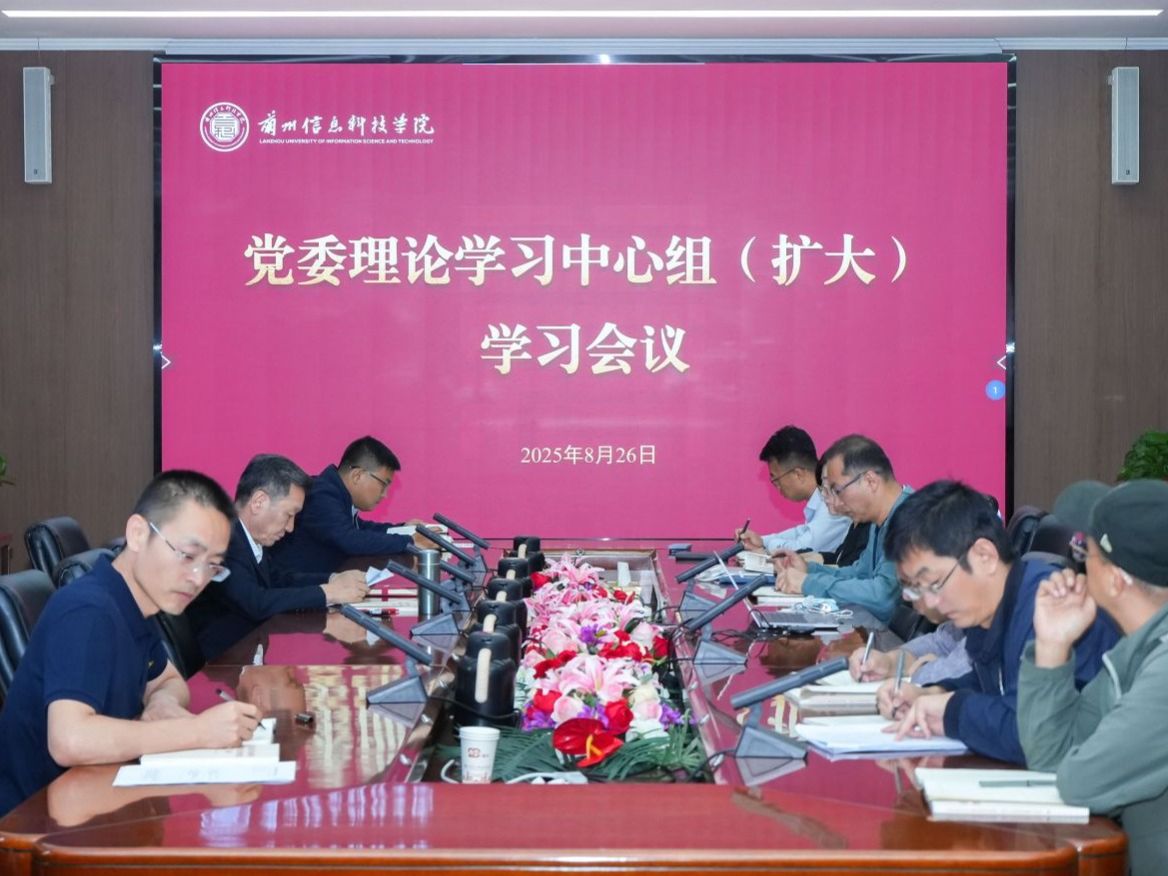 beat365官方网站召开党委理论学习中心组（扩大）学习会