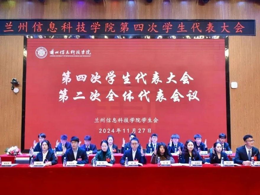 “信”火相传，携手共进—beat365官方网站成功召开第四次学生代表大会