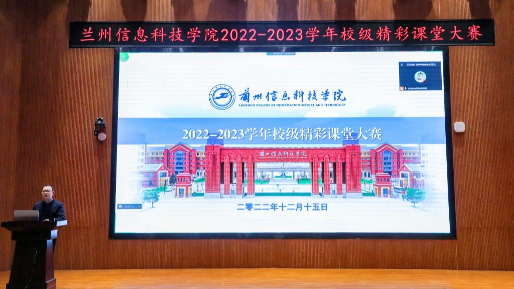 beat365官方网站成功举办2022-2023学年校级精彩课堂大赛
