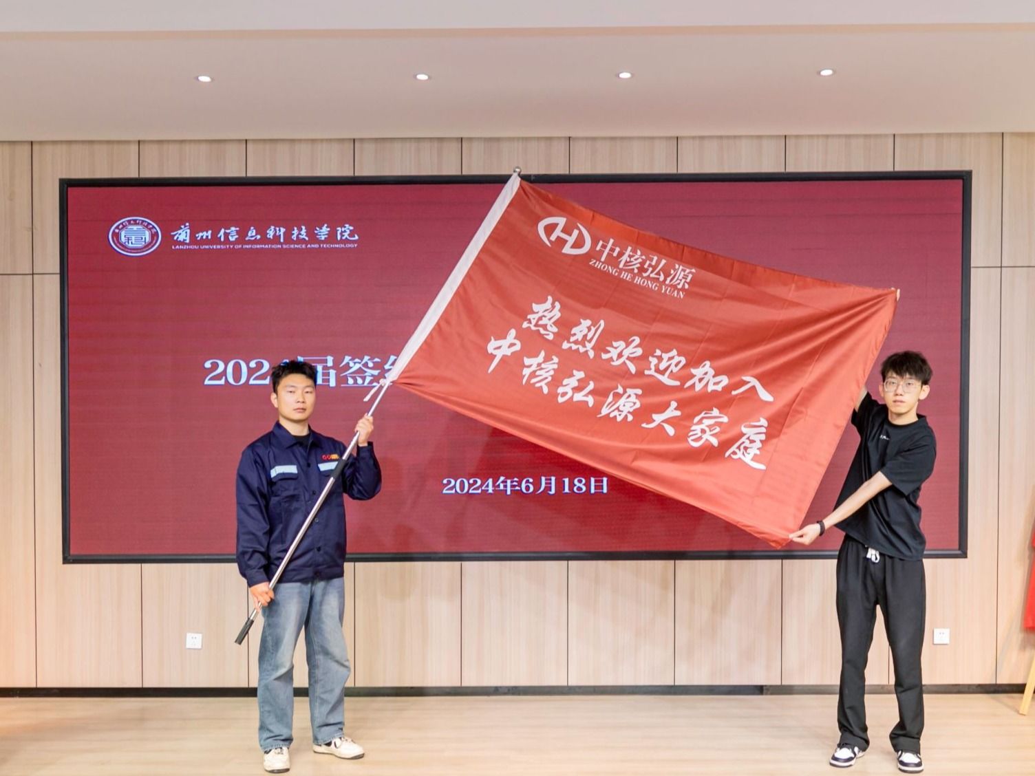 beat365官方网站举行中核弘源卓越人才培养项目启动仪式暨2024届毕业生欢送入职典礼
