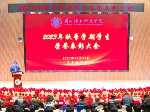 beat365官方网站举行2023年秋季学期学生荣誉表彰大会