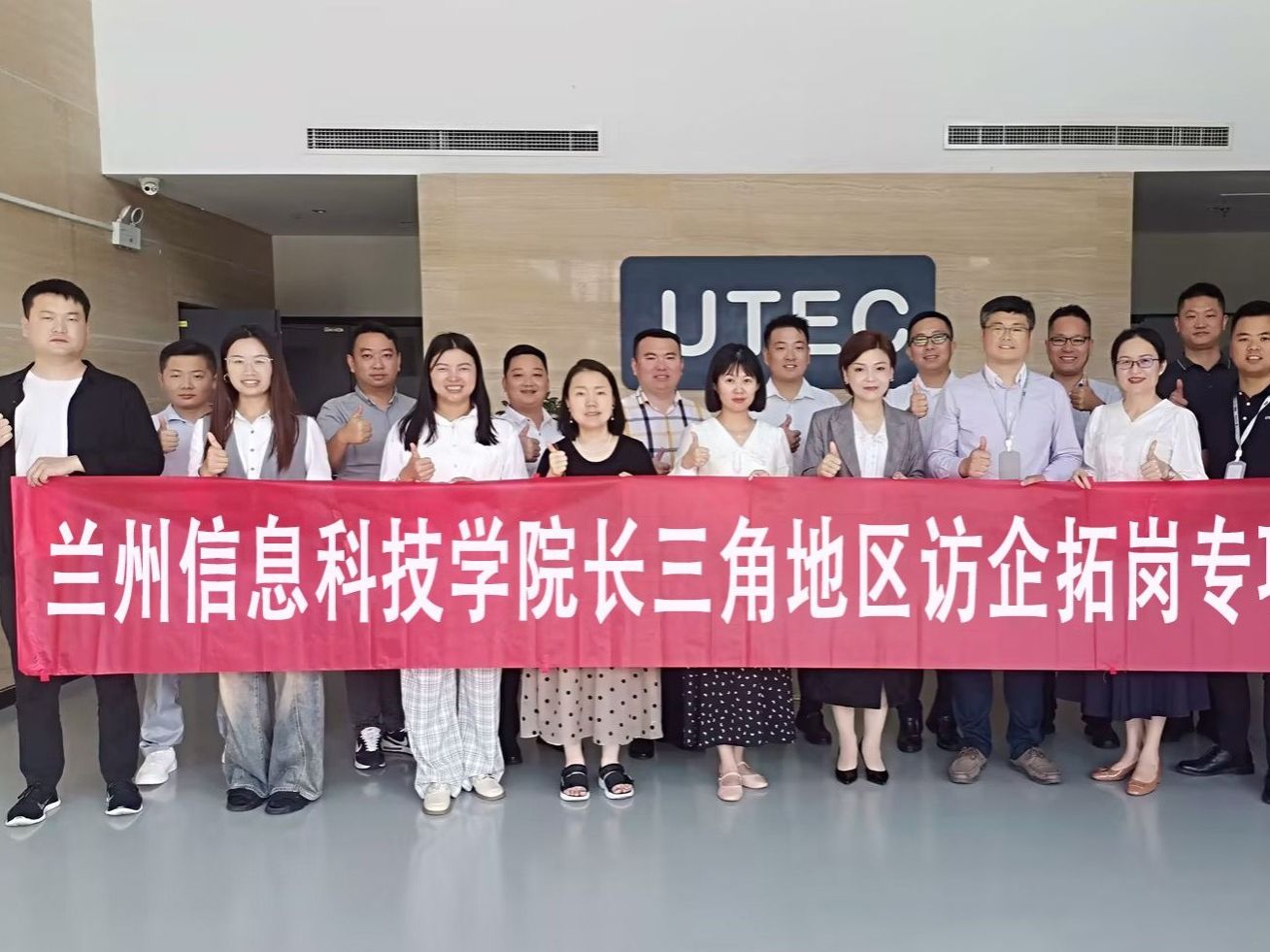 beat365官方网站参加2024长三角访企拓岗问需活动