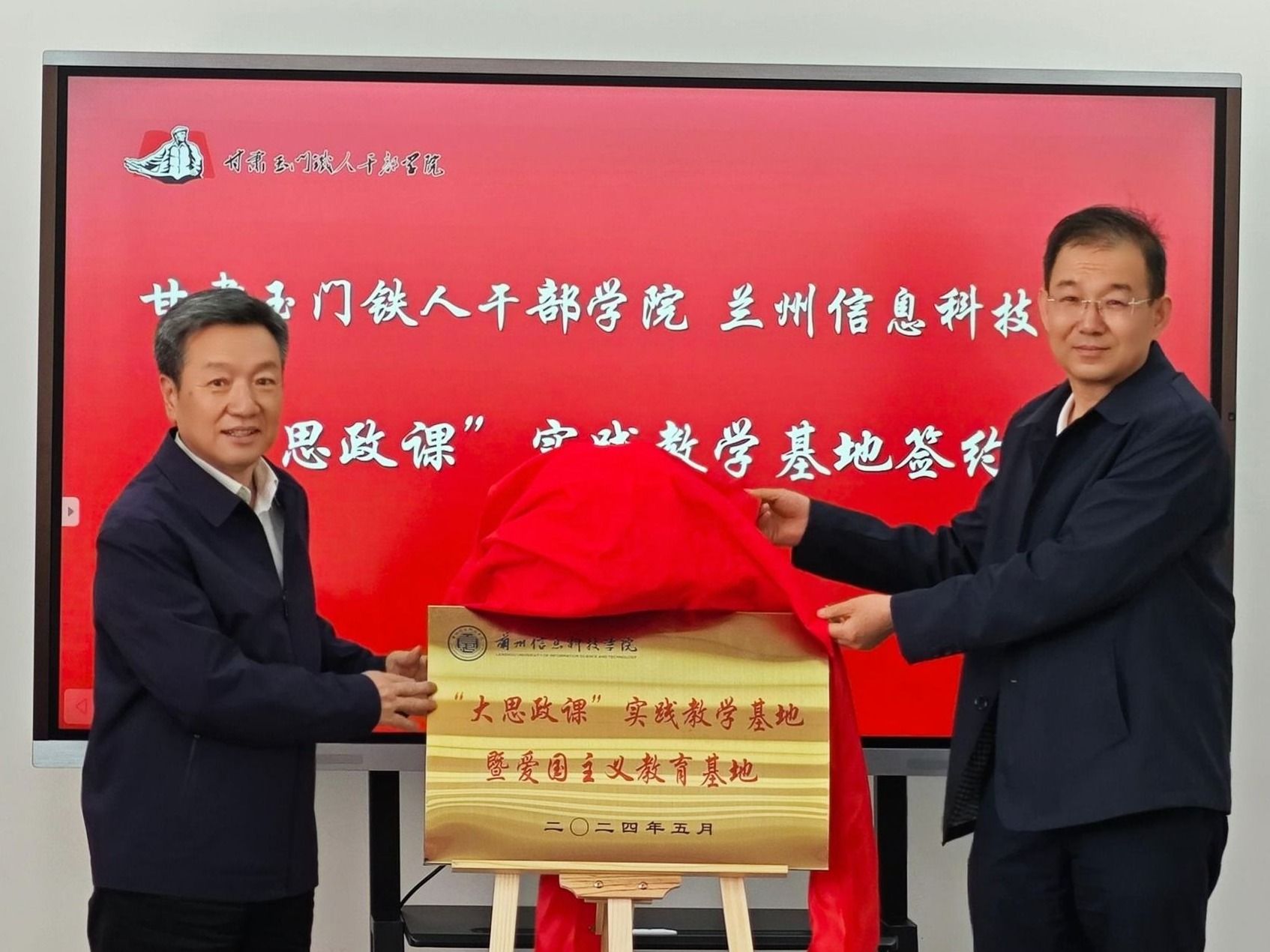 beat365官方网站与甘肃玉门铁人干部学院签订“大思政课”实践教学基地协议