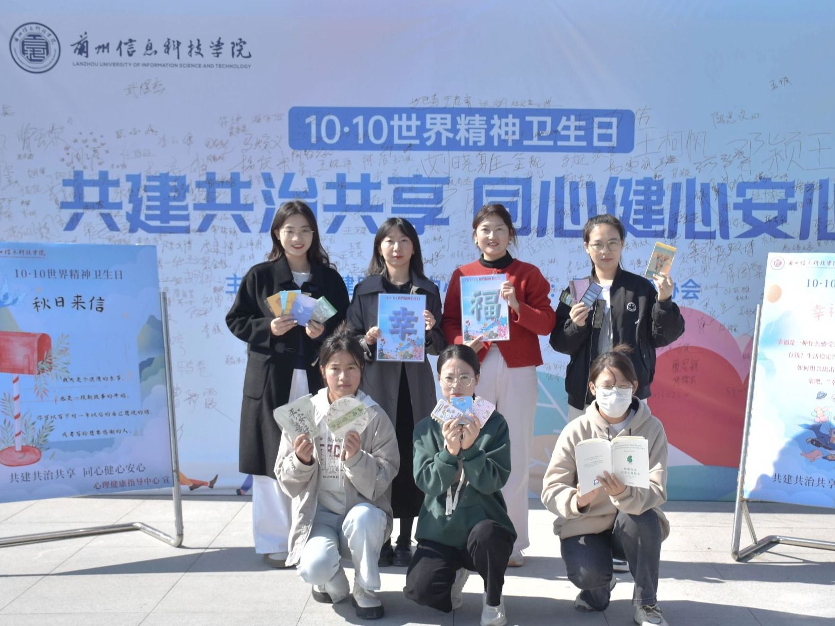 beat365官方网站“世界精神卫生日”系列活动圆满结束