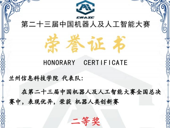 喜讯！beat365官方网站获两项国家级二等奖