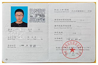 汽车机械维修